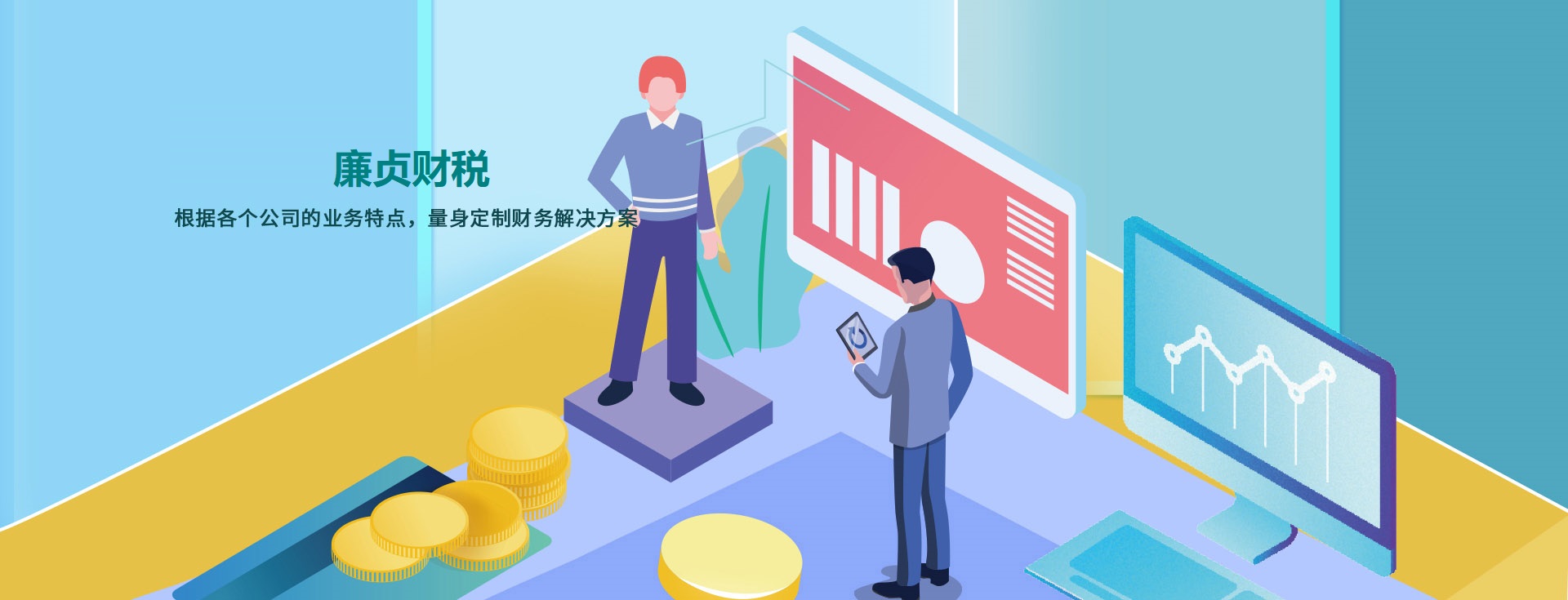 濟南代理記賬公司